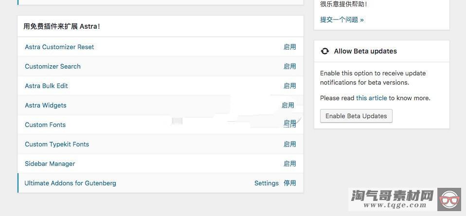 超强DIY主题 Astra Pro 超强DIY主题 Astra Pro